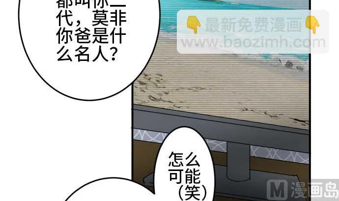 第40话 直己的情况（4） 第21页