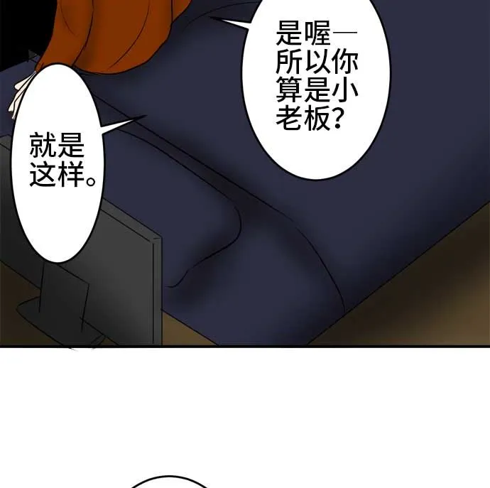 第40话 直己的情况（4） 第25页