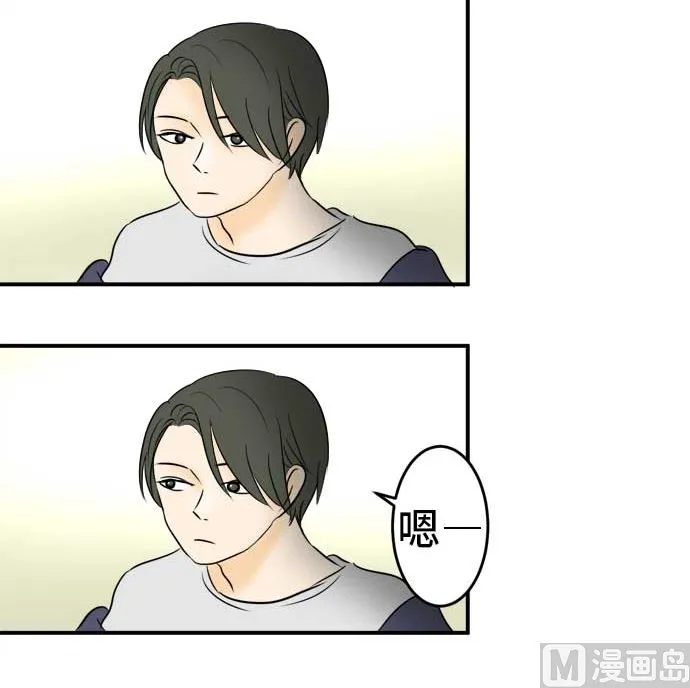 第40话 直己的情况（4） 第27页