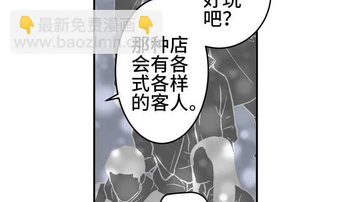 第40话 直己的情况（4） 第29页
