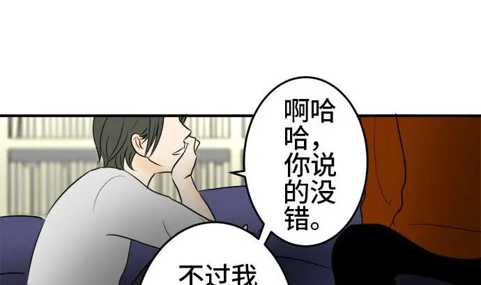 第40话 直己的情况（4） 第31页