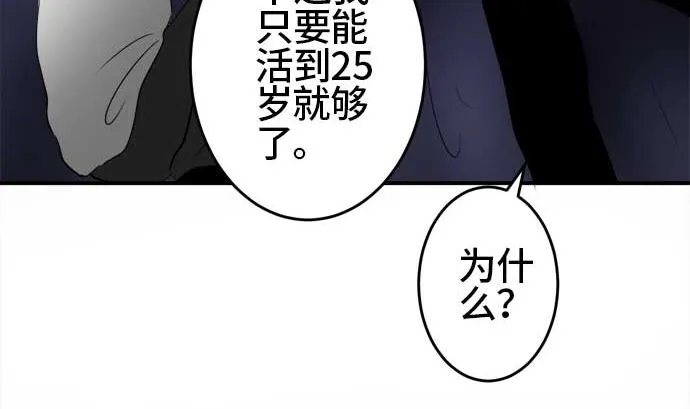 第40话 直己的情况（4） 第32页