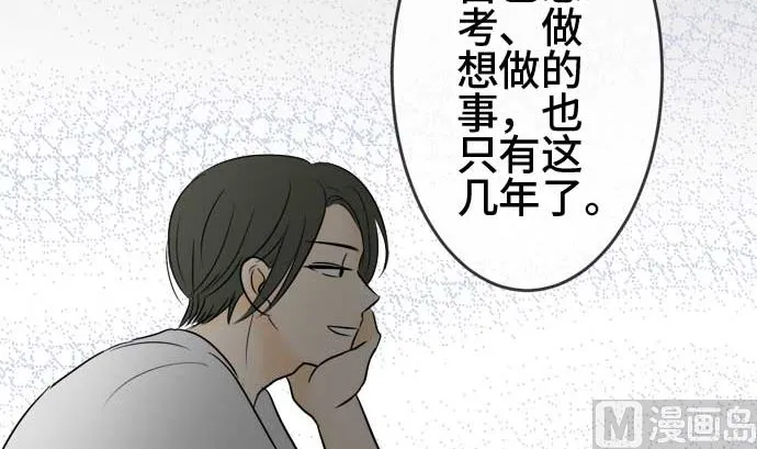 第40话 直己的情况（4） 第39页