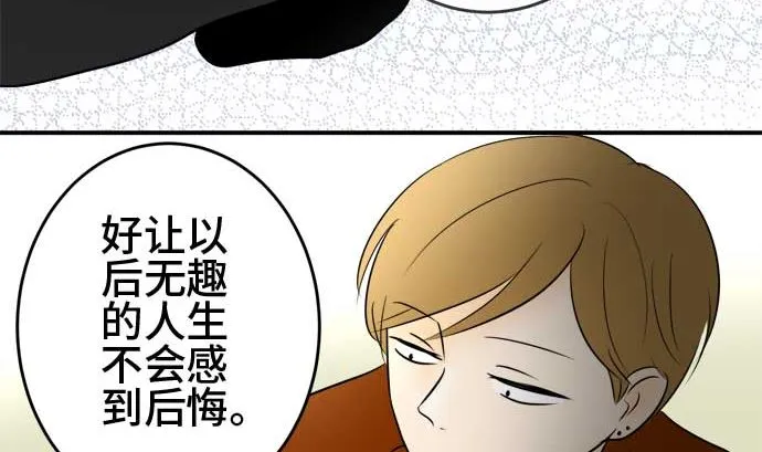 第40话 直己的情况（4） 第41页