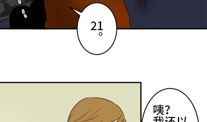 第40话 直己的情况（4） 第49页