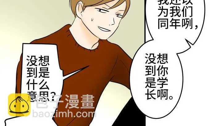 第40话 直己的情况（4） 第50页