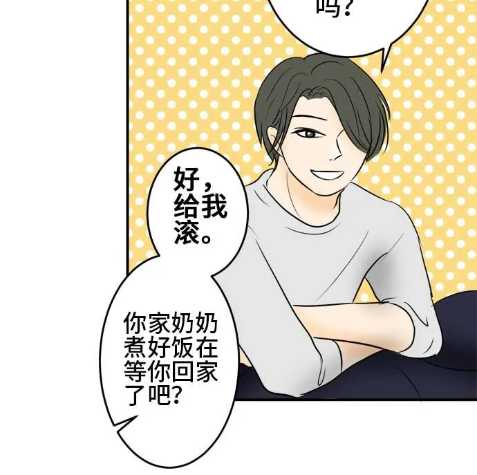 第40话 直己的情况（4） 第52页