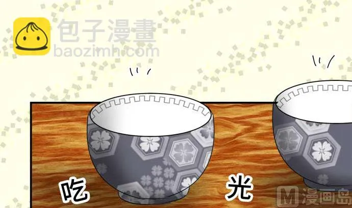第40话 直己的情况（4） 第57页