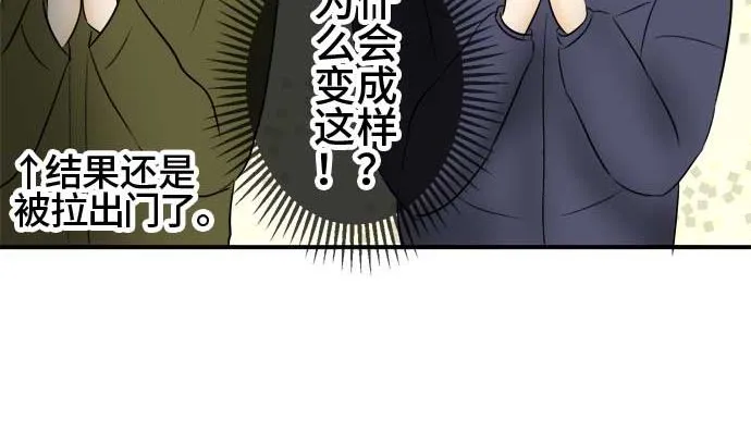 第40话 直己的情况（4） 第59页