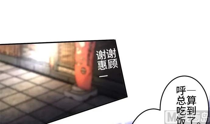 第40话 直己的情况（4） 第60页