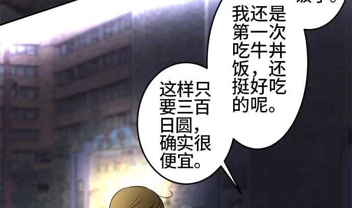 第40话 直己的情况（4） 第61页