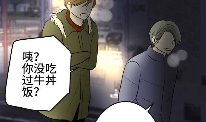 第40话 直己的情况（4） 第62页