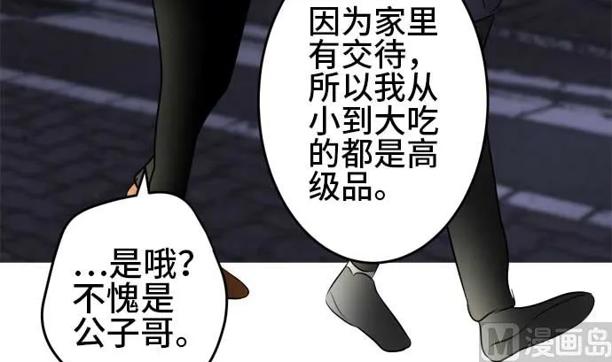 第40话 直己的情况（4） 第63页