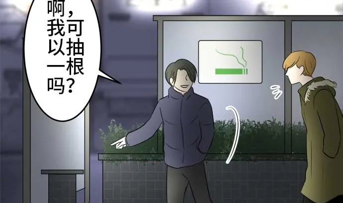 第40话 直己的情况（4） 第67页