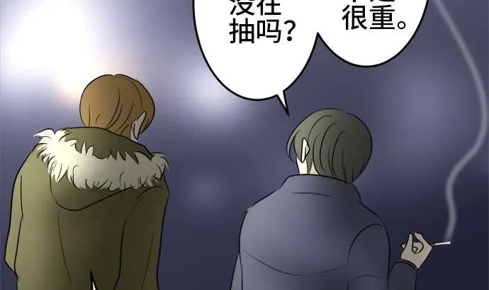 第40话 直己的情况（4） 第73页