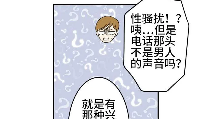 第40话 直己的情况（4） 第91页