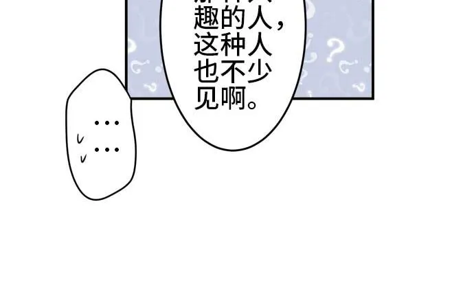 第40话 直己的情况（4） 第92页