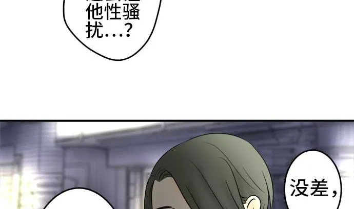 第40话 直己的情况（4） 第95页