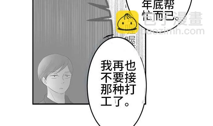 第40话 直己的情况（4） 第100页