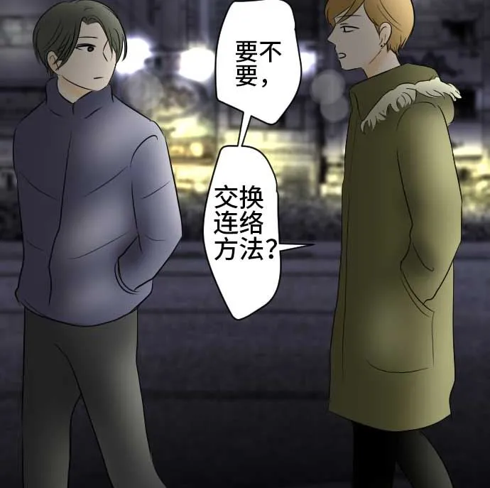 第40话 直己的情况（4） 第106页