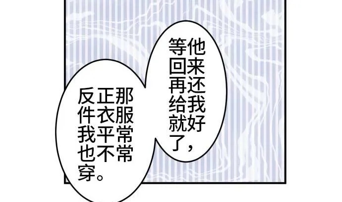 第40话 直己的情况（4） 第113页