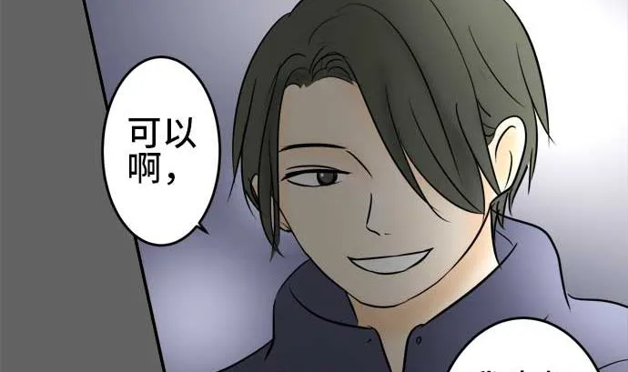 第40话 直己的情况（4） 第121页