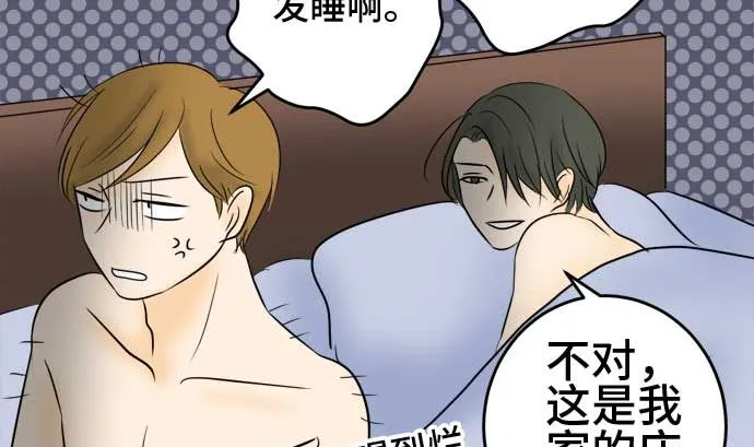 第39话 直己的情况（3） 第37页