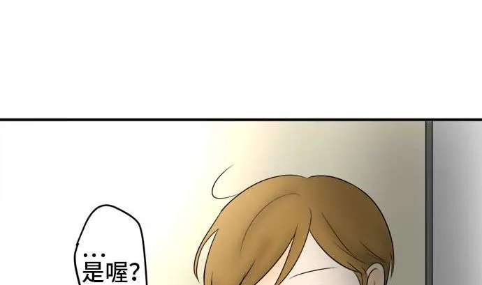 第39话 直己的情况（3） 第97页