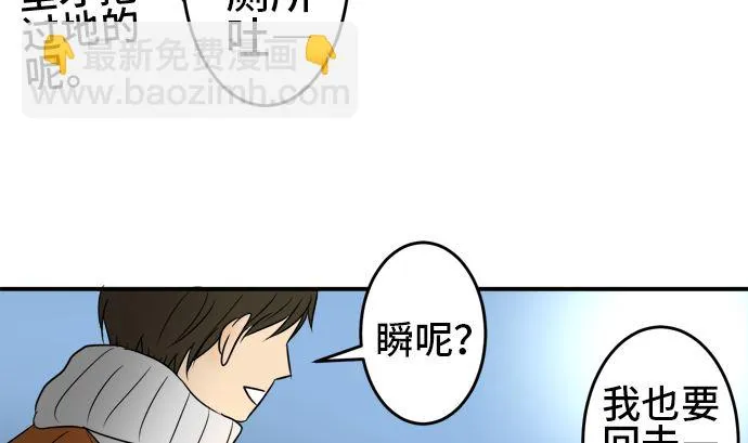 第38话 直己的情况（2） 第13页