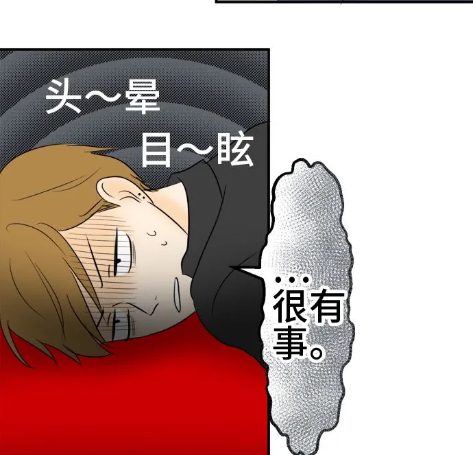 第38话 直己的情况（2） 第22页