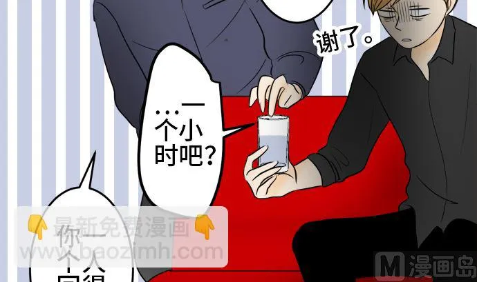 第38话 直己的情况（2） 第27页