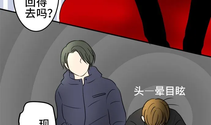 第38话 直己的情况（2） 第28页