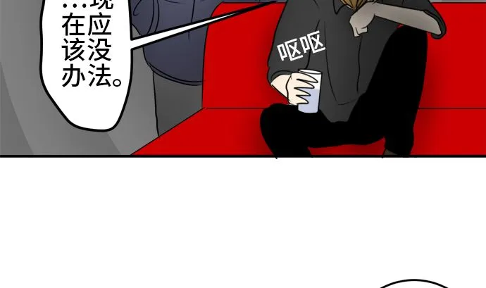 第38话 直己的情况（2） 第29页