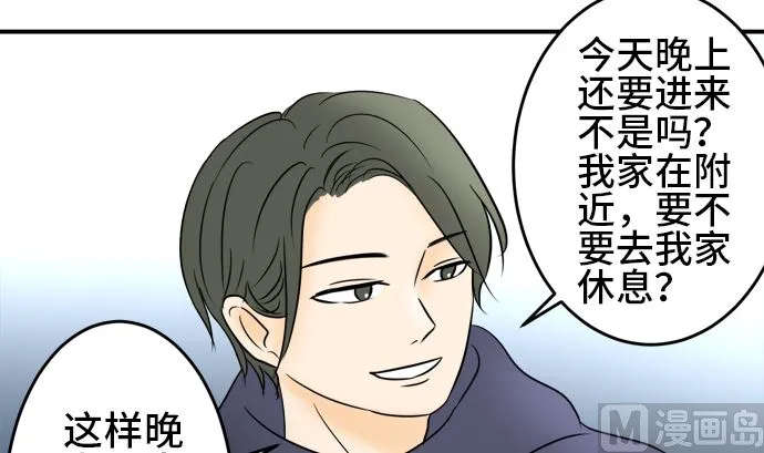 第38话 直己的情况（2） 第30页