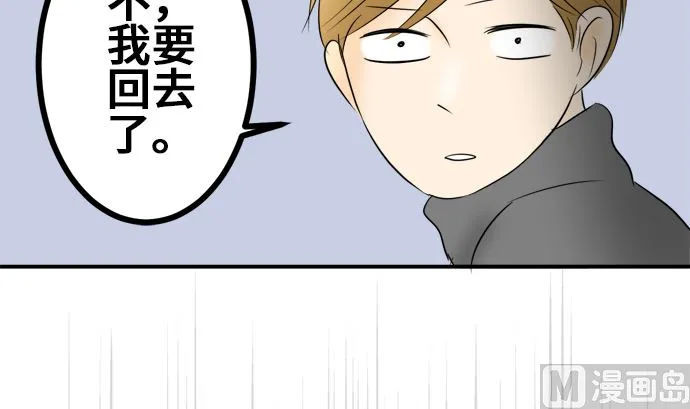 第38话 直己的情况（2） 第84页