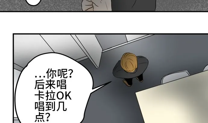 第38话 直己的情况（2） 第94页