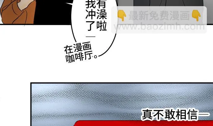 第38话 直己的情况（2） 第97页