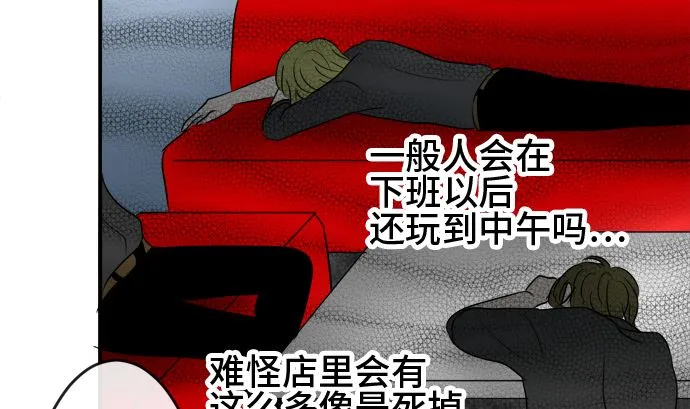 第38话 直己的情况（2） 第98页