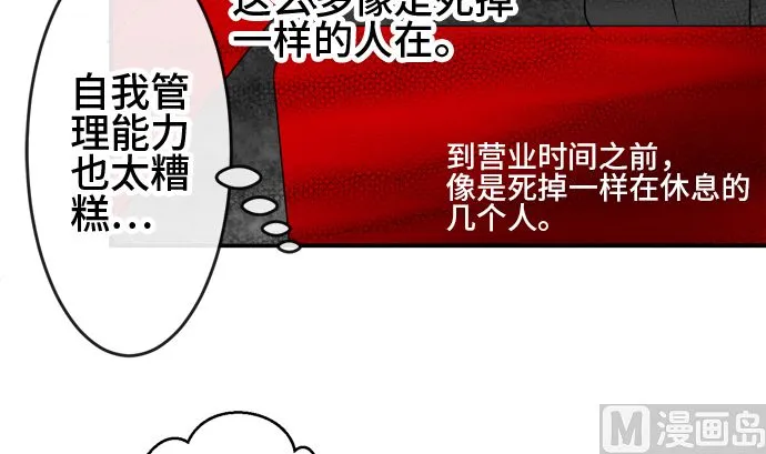 第38话 直己的情况（2） 第99页