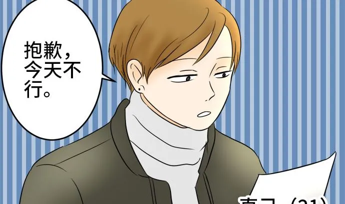第37话 直己的情况（1） 第5页