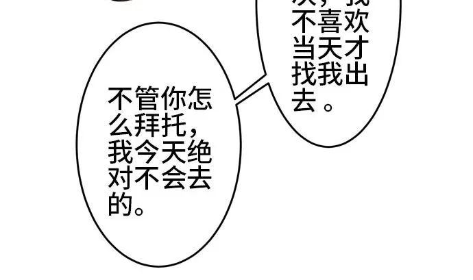 第37话 直己的情况（1） 第14页