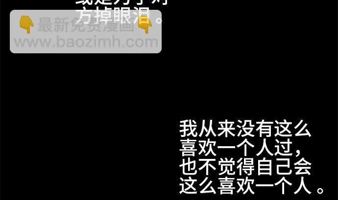 第37话 直己的情况（1） 第47页