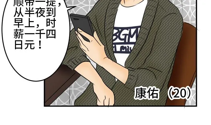 第37话 直己的情况（1） 第52页