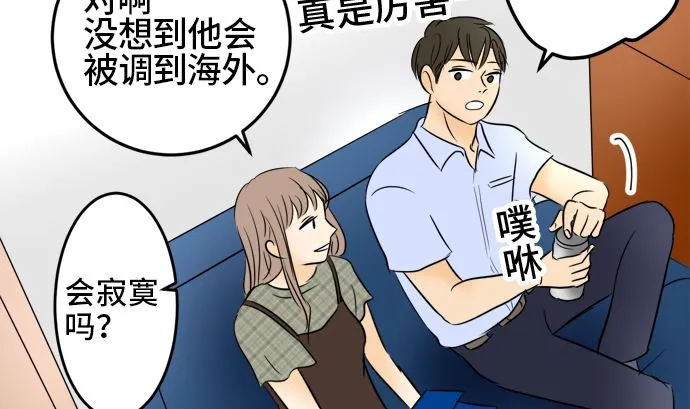 第36话 早苗番外篇（下） 第65页