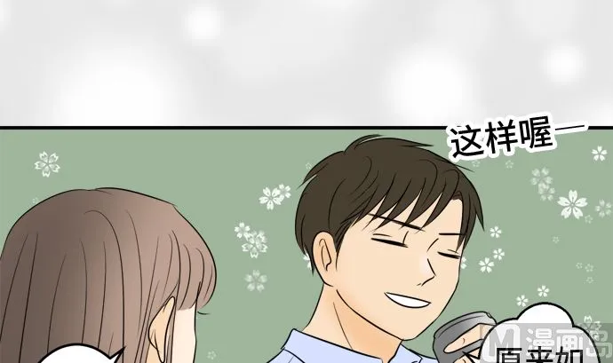 第36话 早苗番外篇（下） 第75页