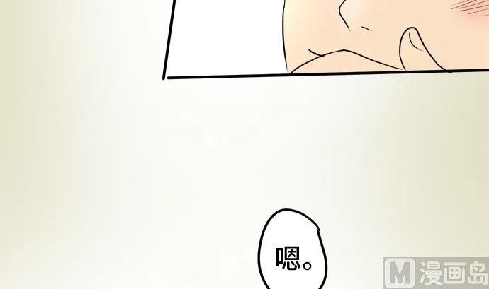 第36话 早苗番外篇（下） 第96页
