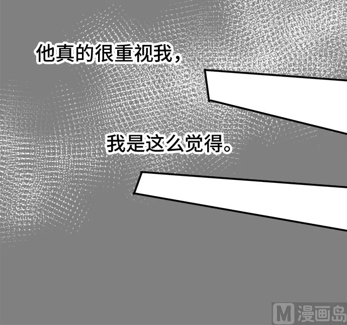 第36话 早苗番外篇（下） 第99页
