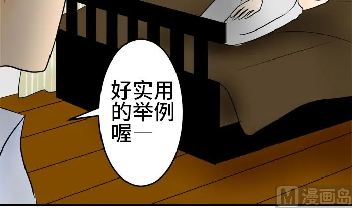第35话 早苗番外篇（上） 第9页