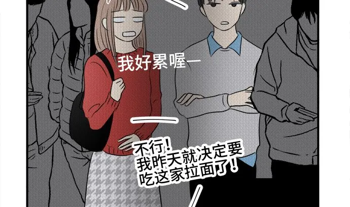 第35话 早苗番外篇（上） 第76页