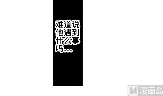 第35话 早苗番外篇（上） 第78页